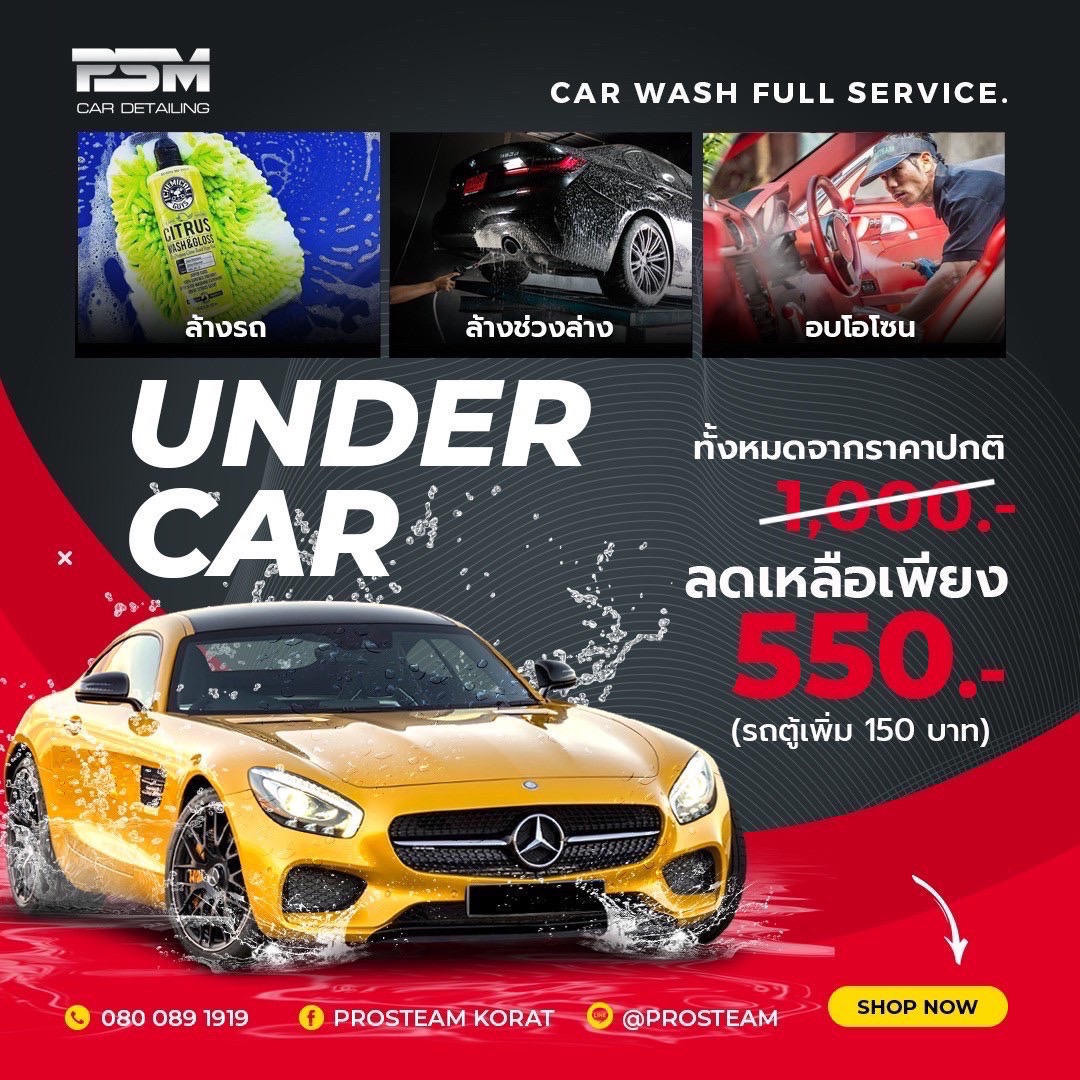 ฟิล์มใสกันรอยโคราช, ฟิล์มกรองแสงโคราช, เคลือบเซรามิกโคราช